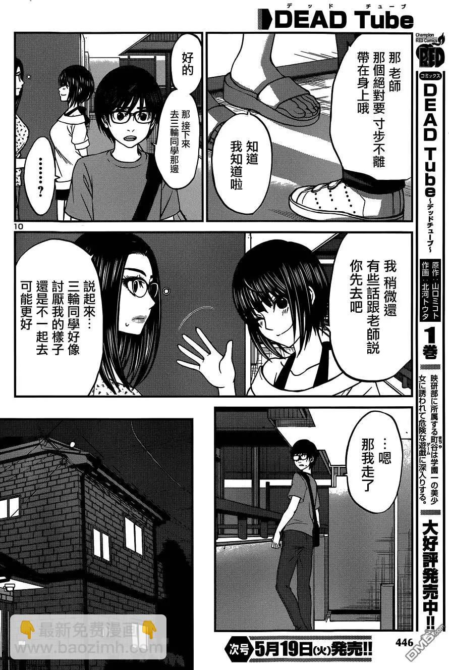 第10回9