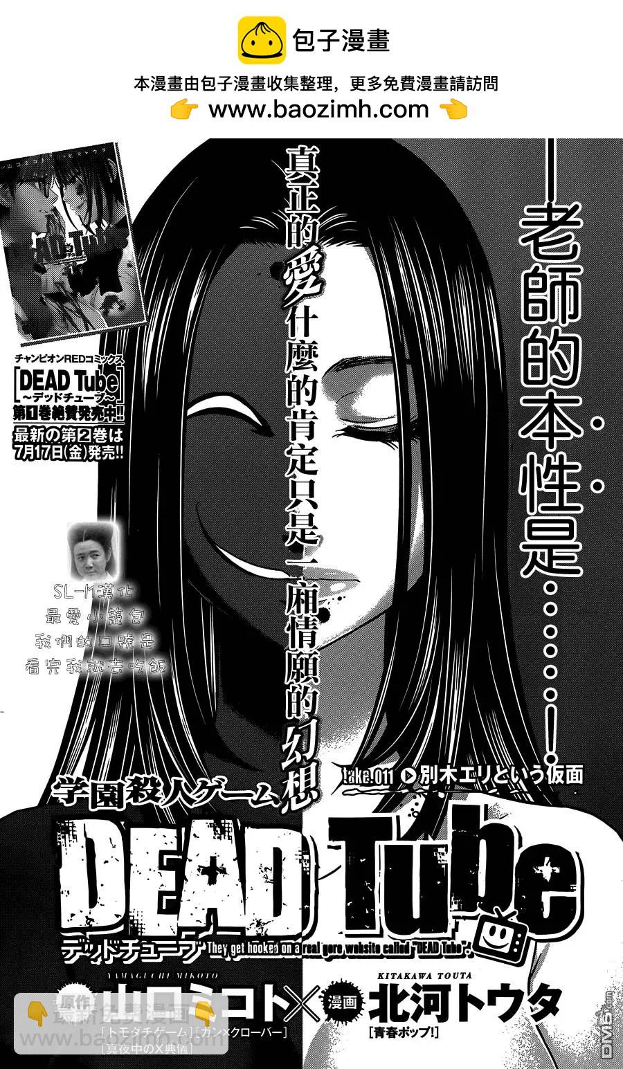 第11回1