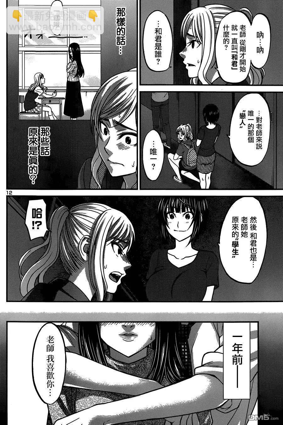 第11回11
