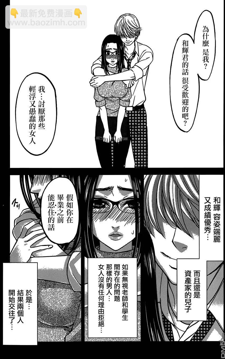 第11回12