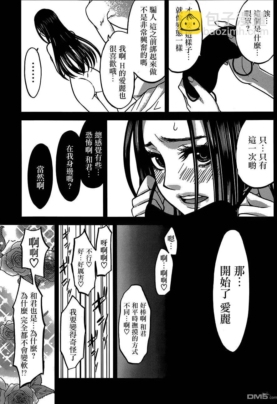 第11回16