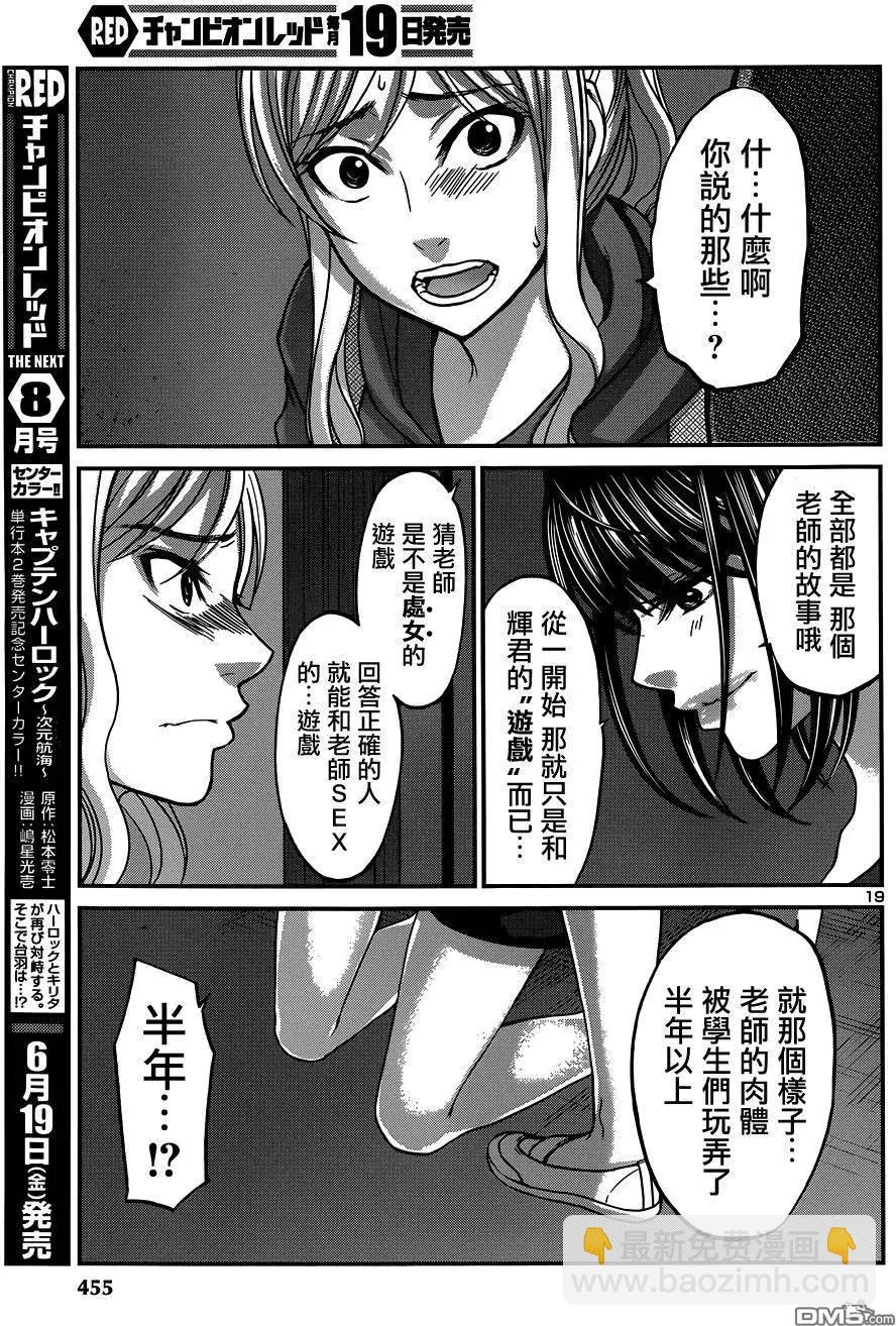 第11回18
