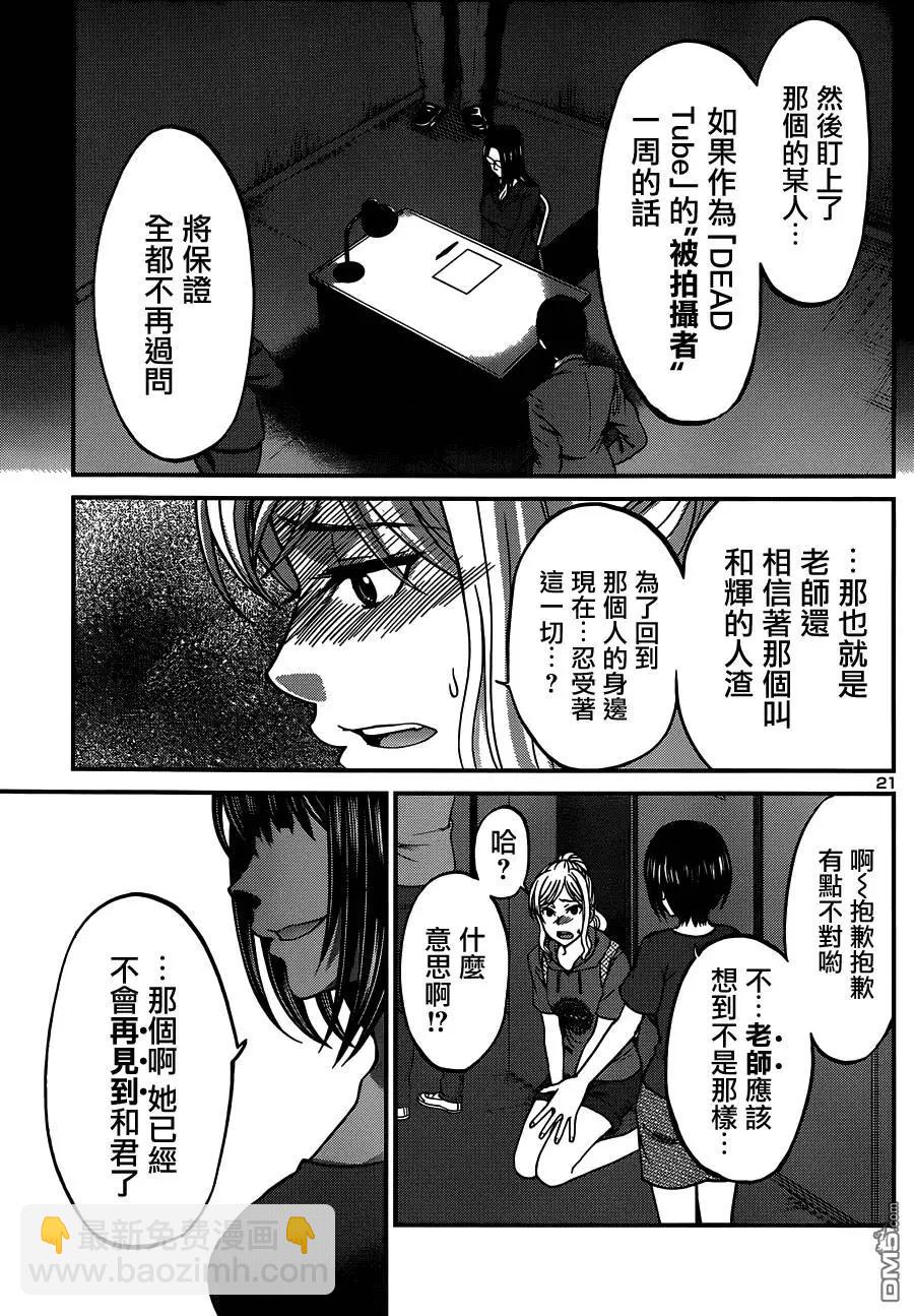 第11回20