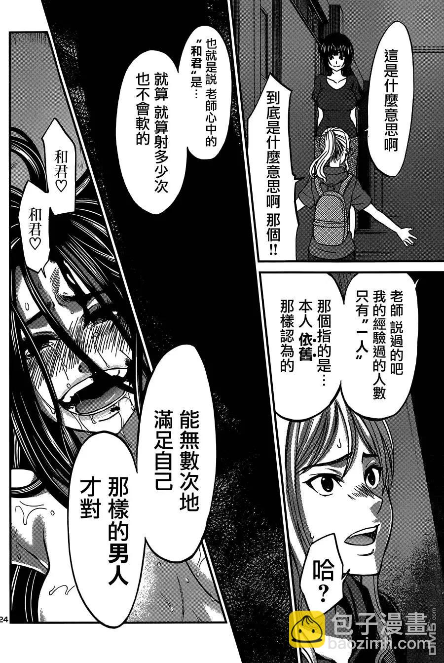 第11回23