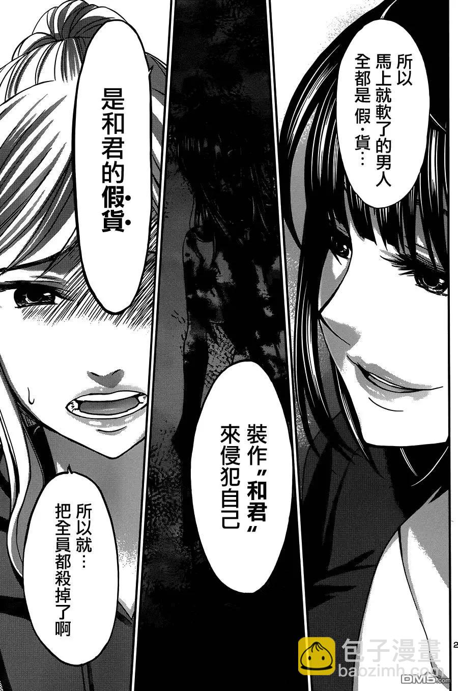 第11回24