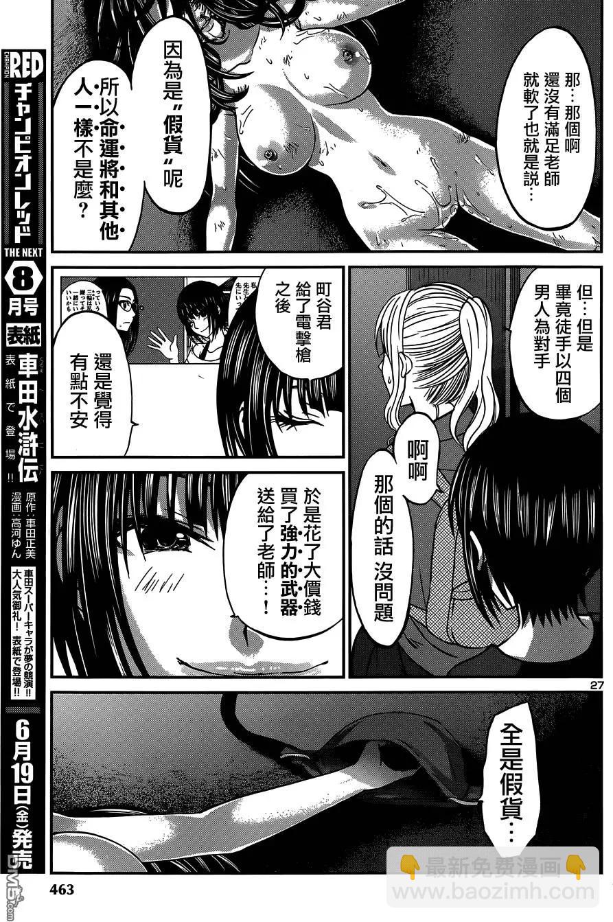 第11回26