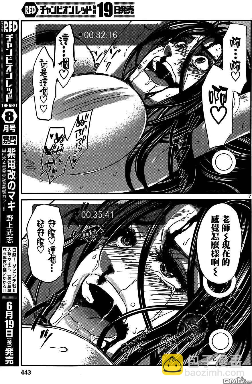 第11回6