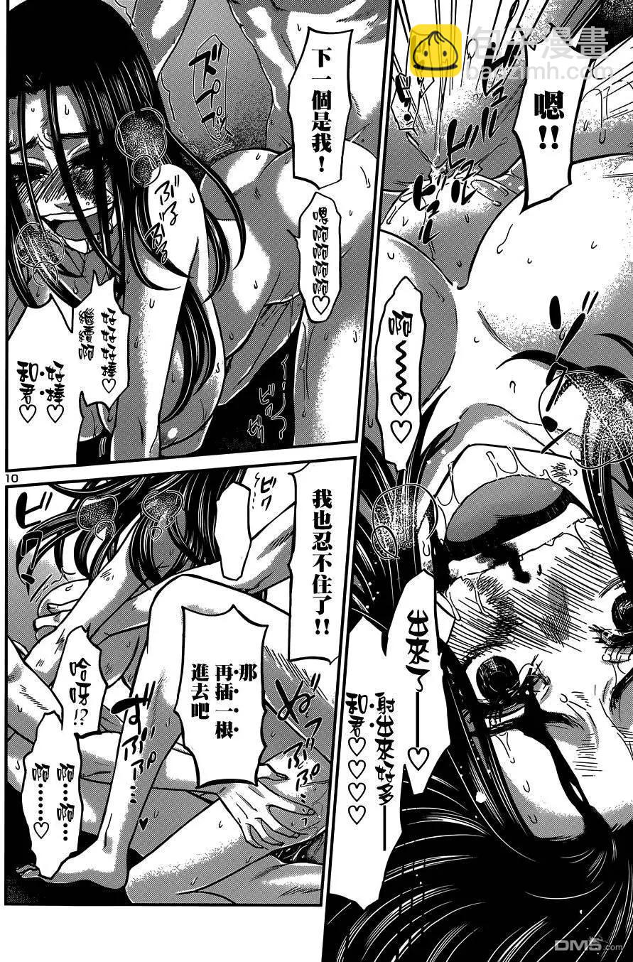 第11回9