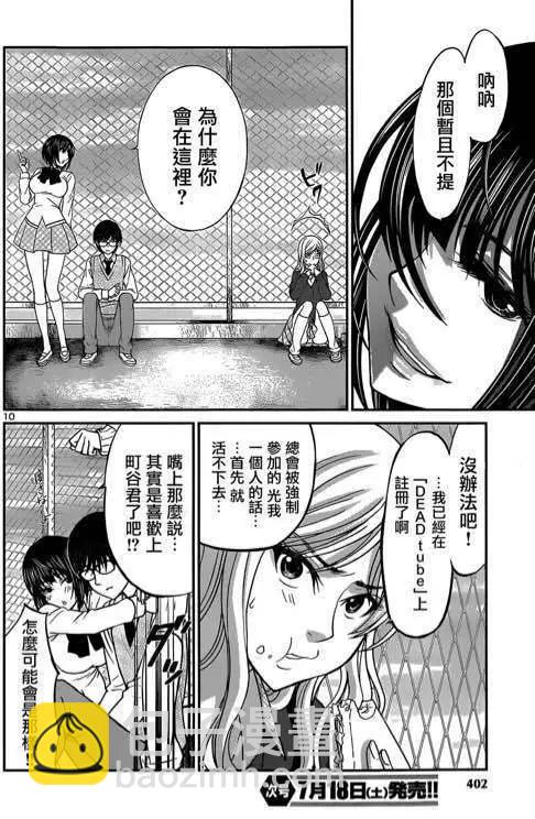 第12回10