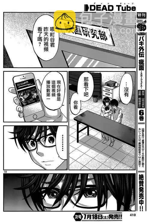 第12回17
