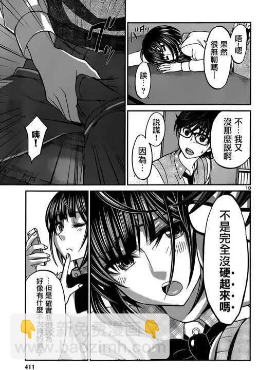 第12回18