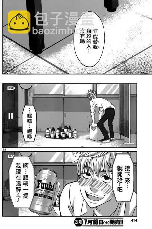 第12回21
