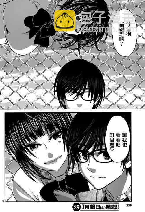 第12回6