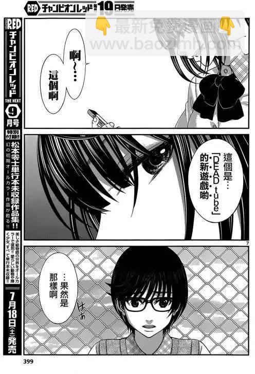 第12回7