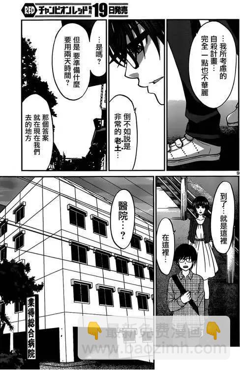 第13回10