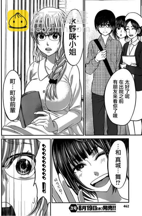 第13回11