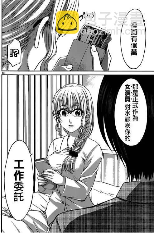 第13回13