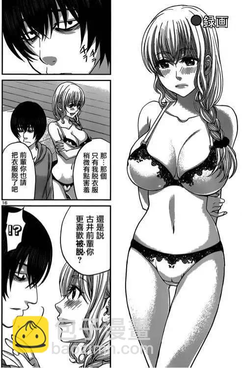 第13回17