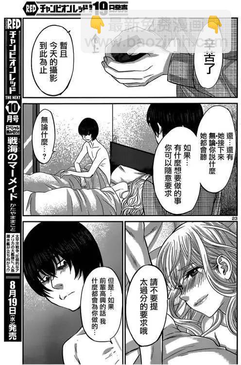 第13回24