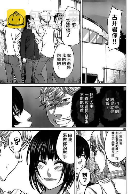 第13回26