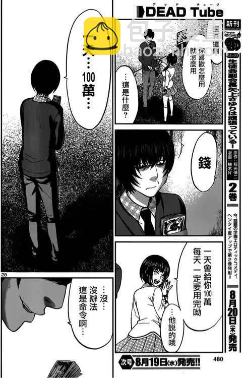 第13回29