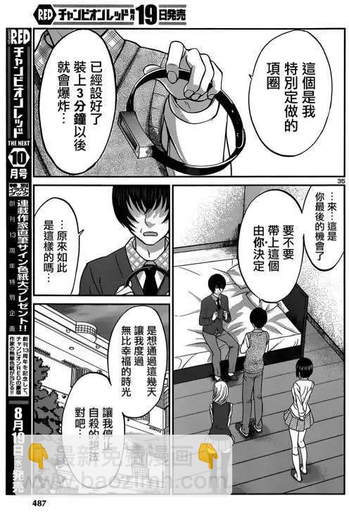 第13回36