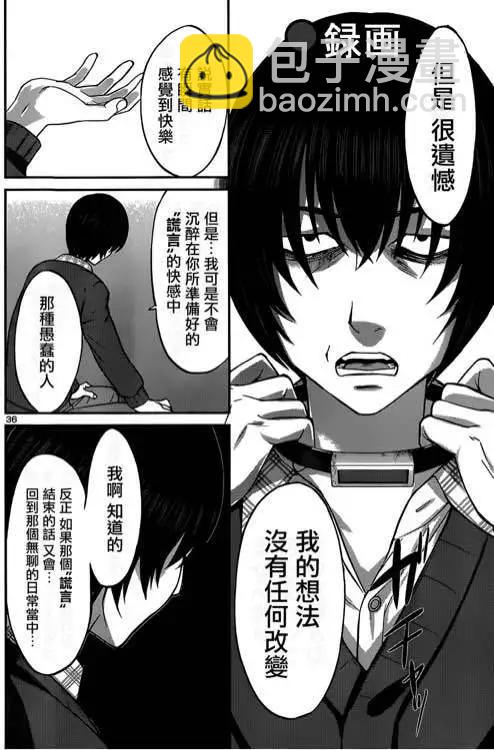 第13回37
