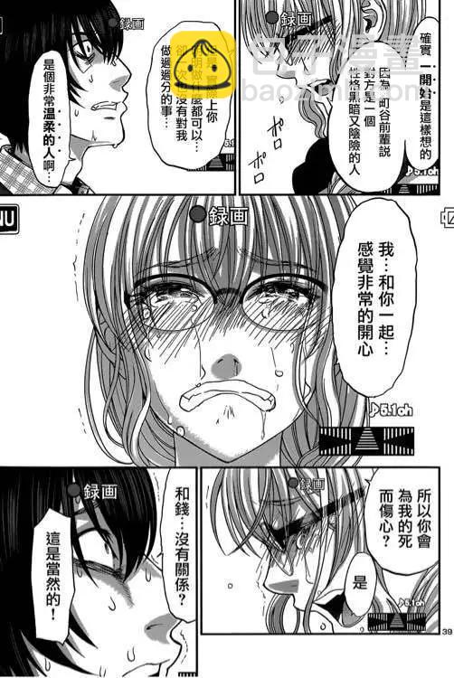 第13回40