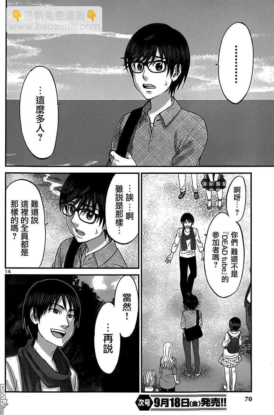 第14回13
