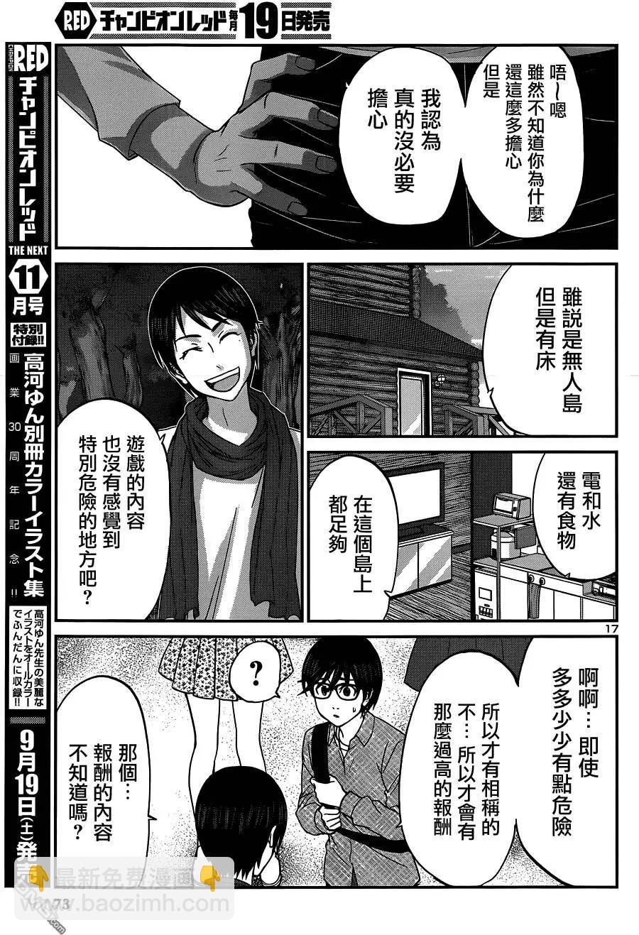 第14回16