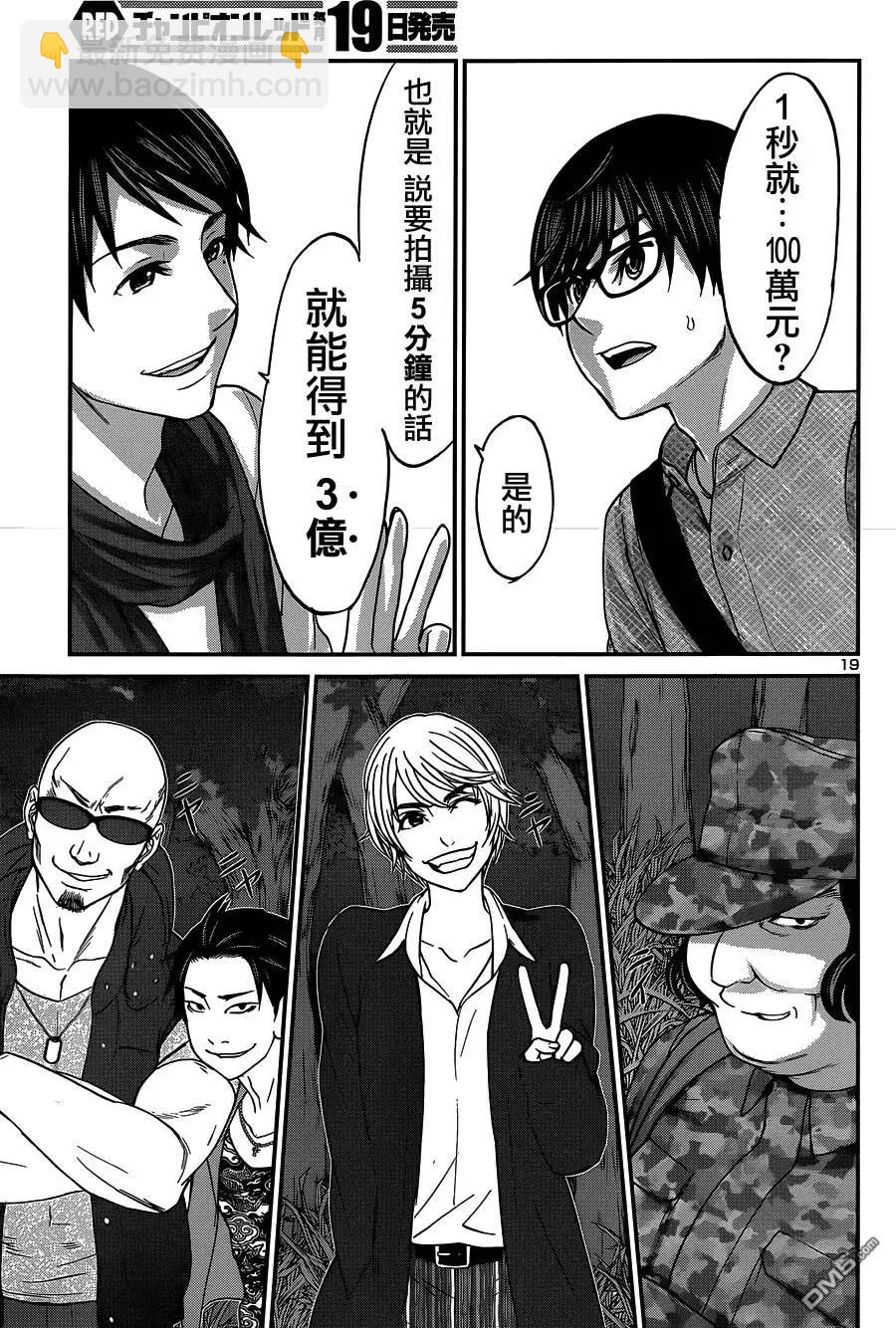 第14回18