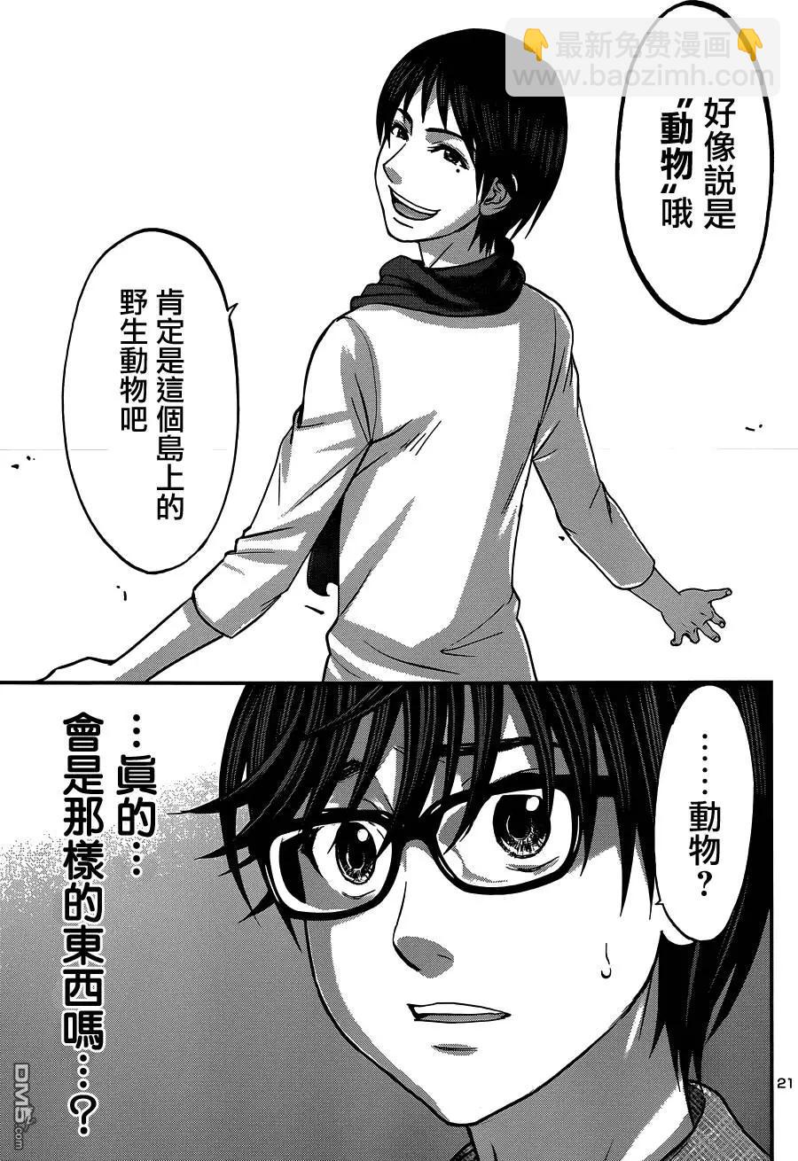 第14回20