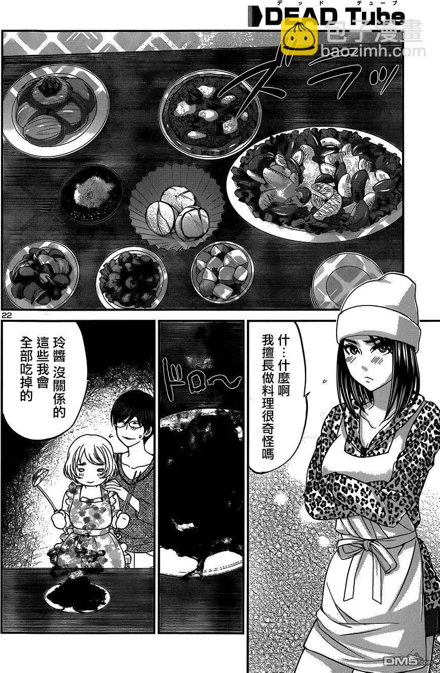 第14回21