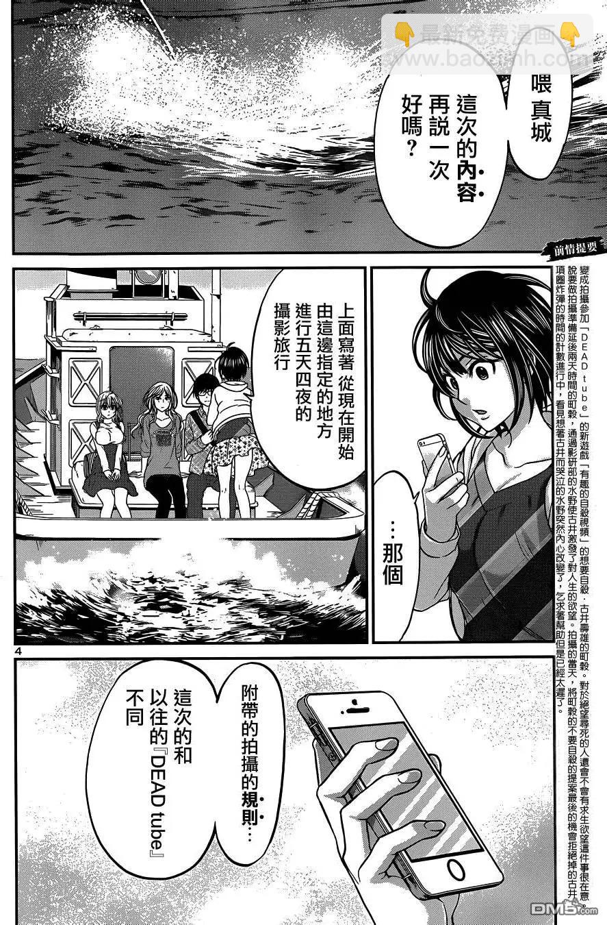 第14回3
