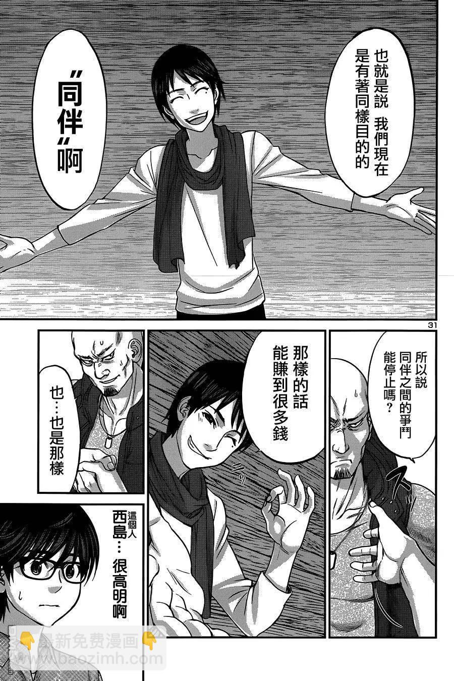 第14回30