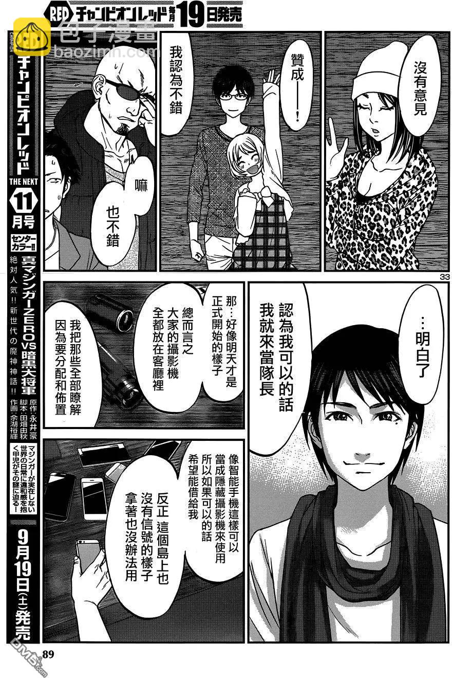 第14回32