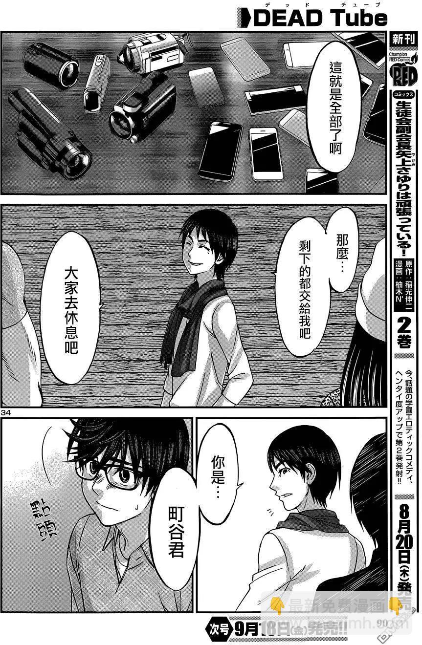 第14回33