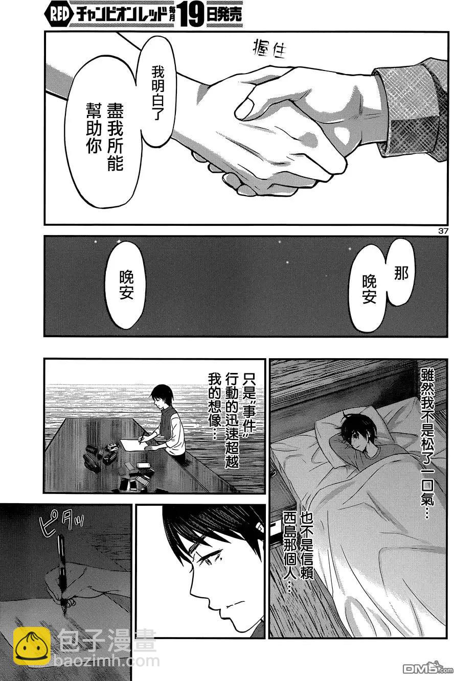 第14回36