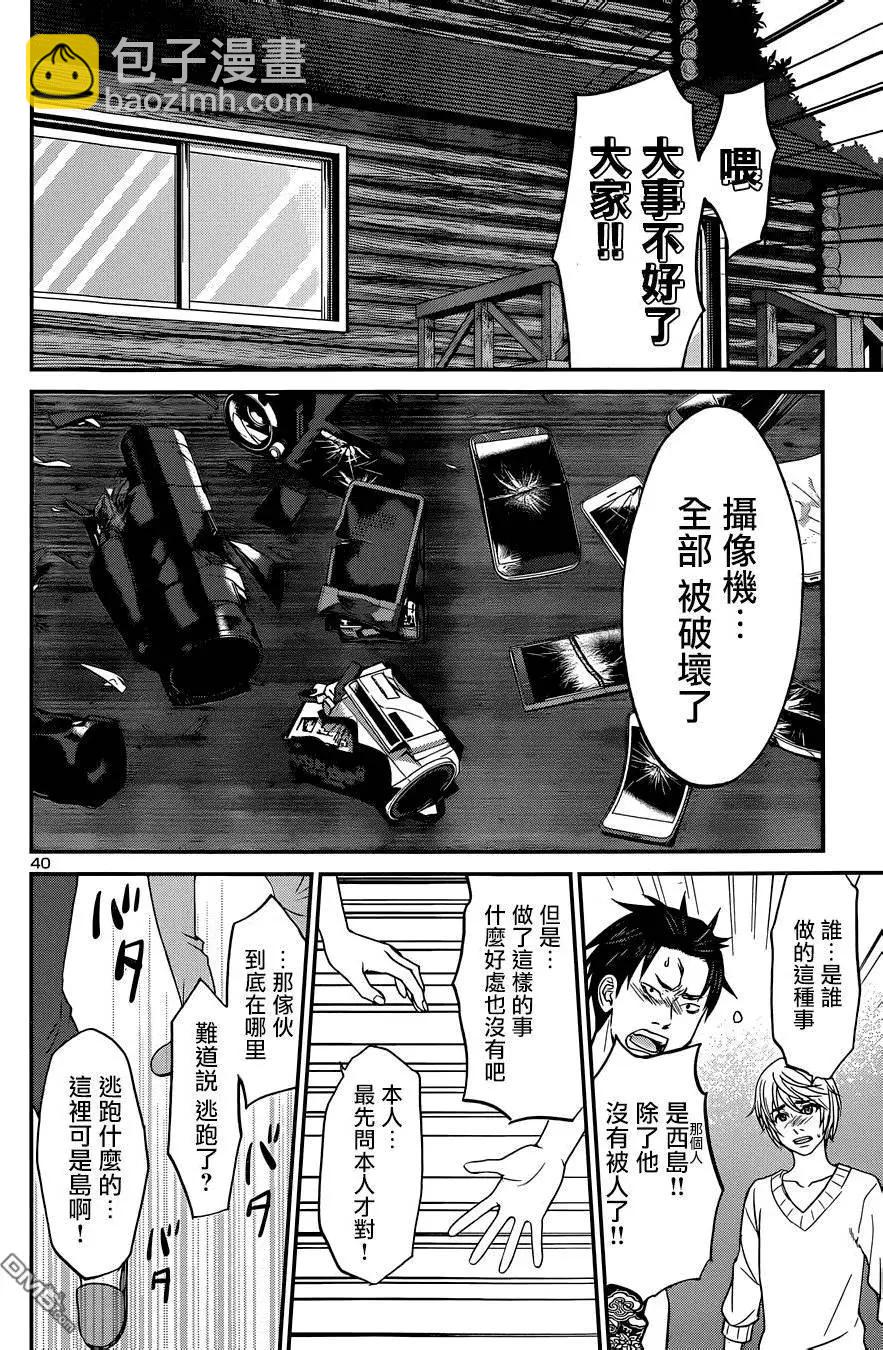 第14回39