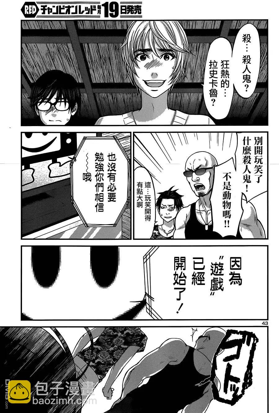 第14回42