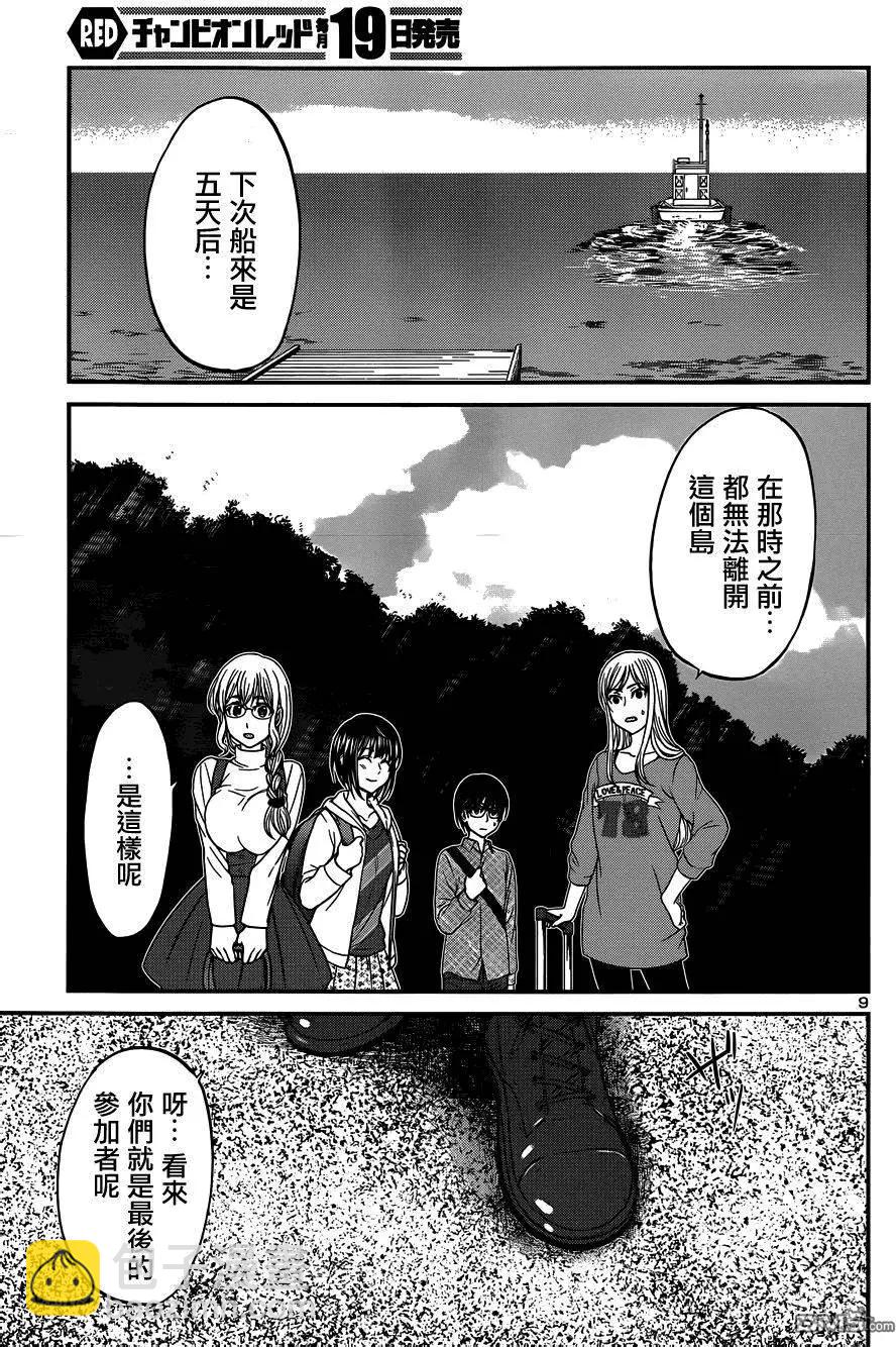 第14回8