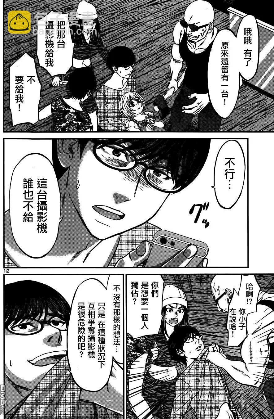 第15回11