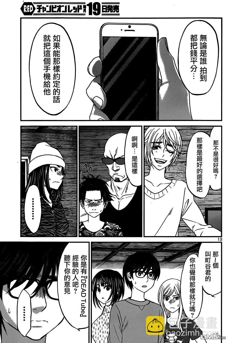 第15回12