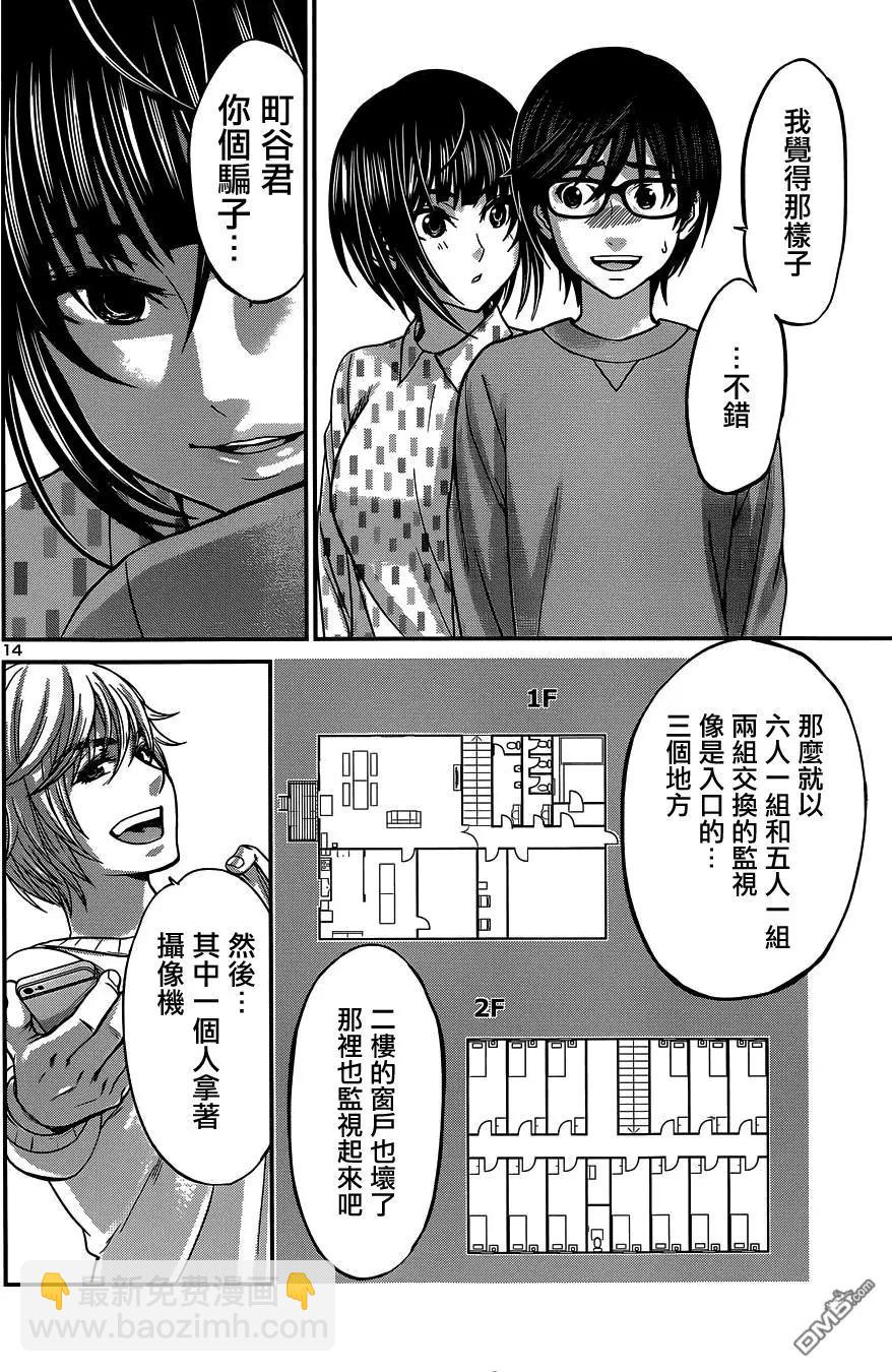 第15回13
