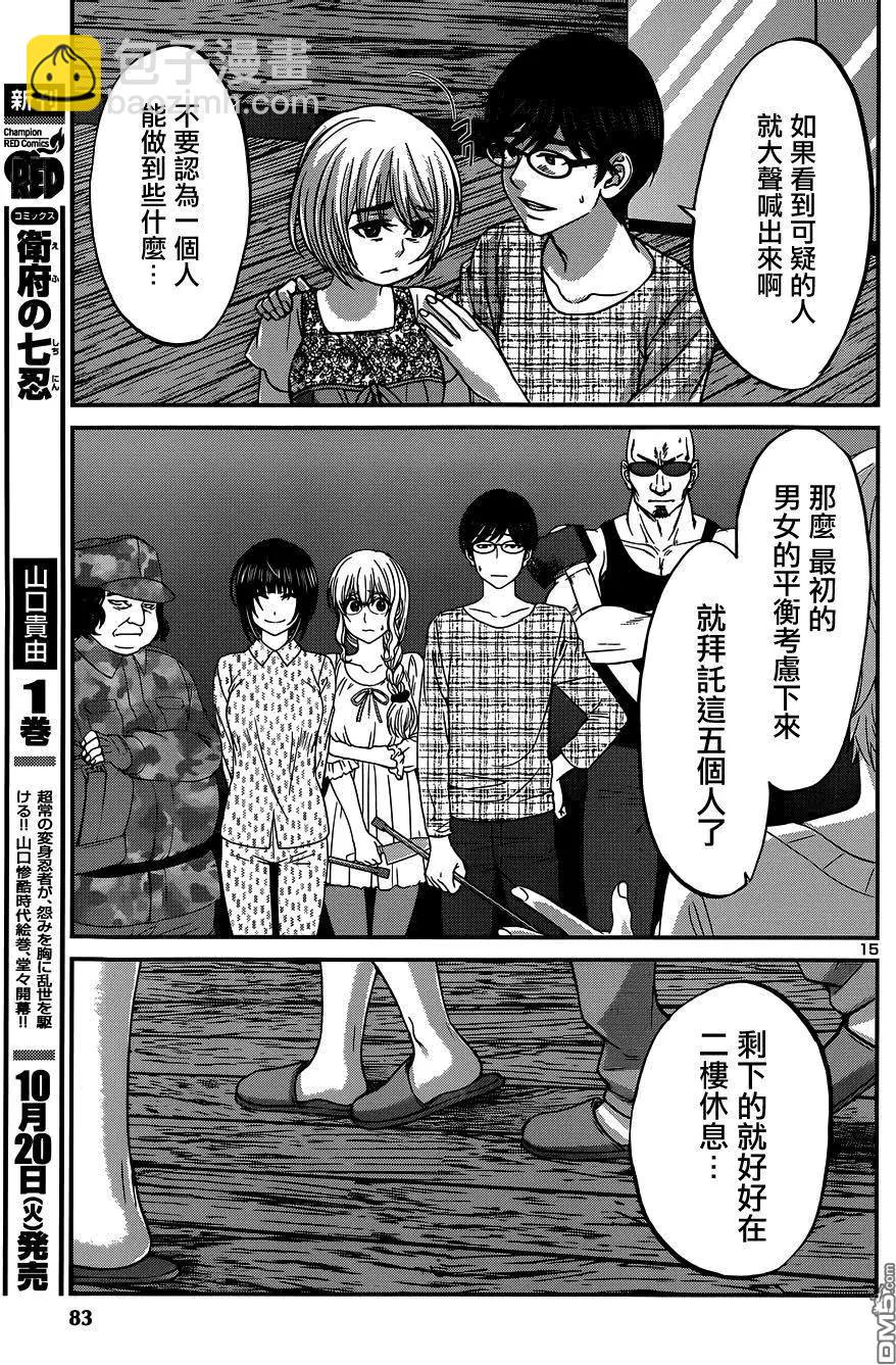 第15回14