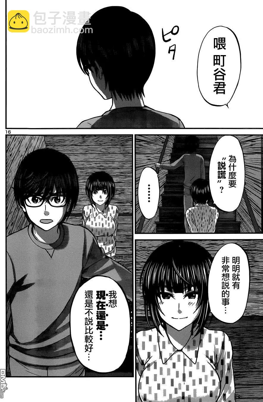 第15回15
