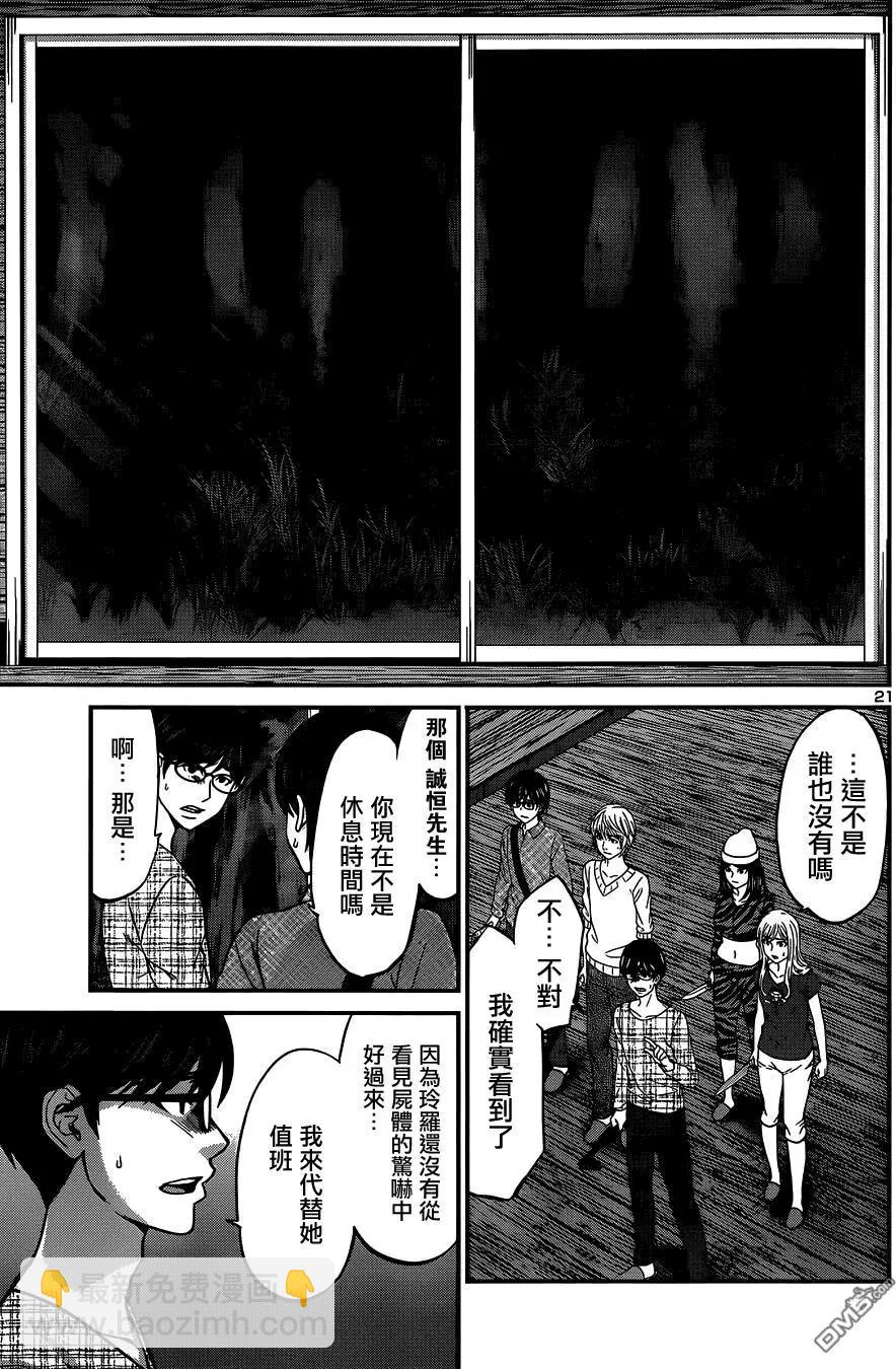 第15回20