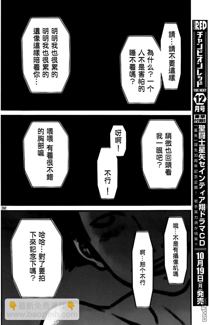 第15回30