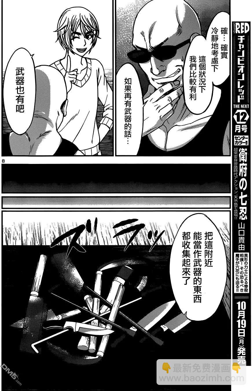 第15回7