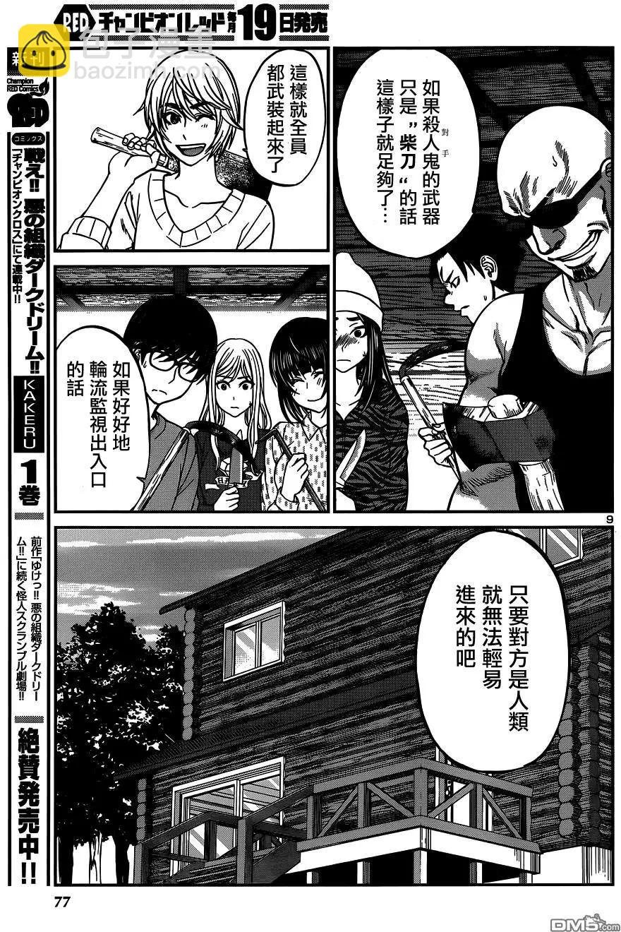 第15回8